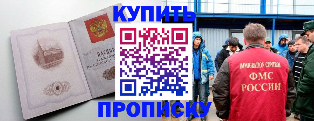 временная регистрация надежно в Цимлянске