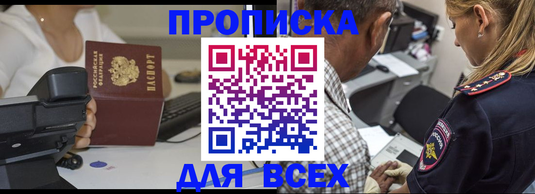 найти адрес прописки в Цимлянске