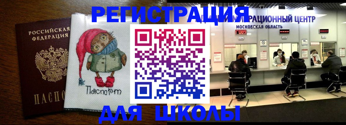 прописка штамп в Цимлянске