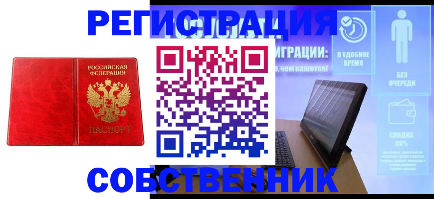 регистрация для дет. сада в Цимлянске