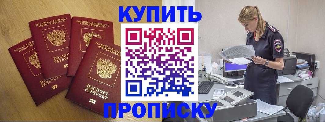 прописка для кредита в Цимлянске